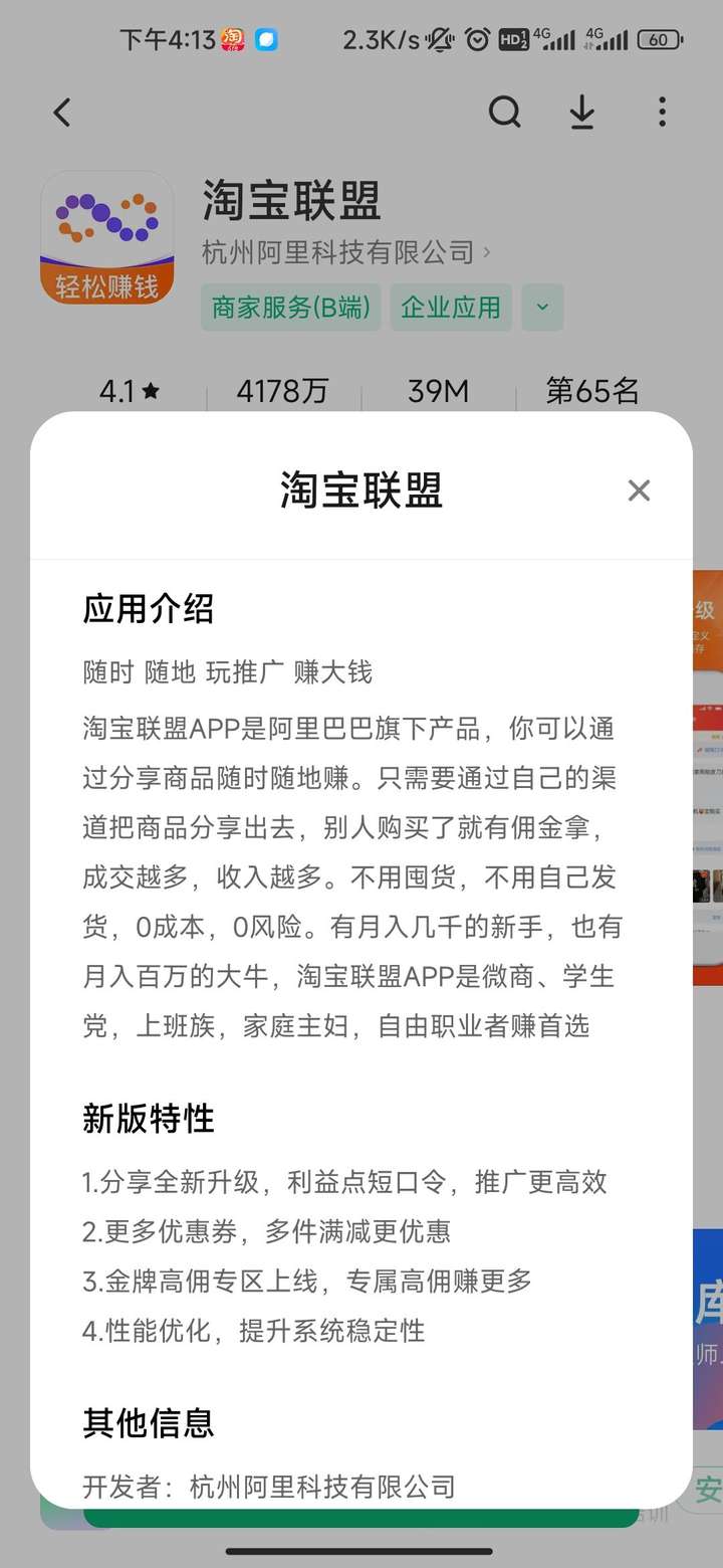 什么是海外联盟营销Affiliate Marketing，新手必看指南