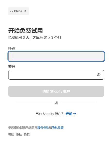 2025年在Shopify上销售虚拟产品的完整指南