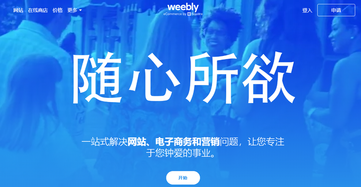 2025年7个最佳WordPress替代平台：快速构建网站的理想选择