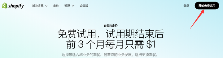 2025年Shopify开店完整指南，零基础也能上手！