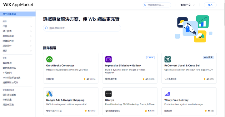 Wix与WooCommerce 完整对比，哪一个更适合你？