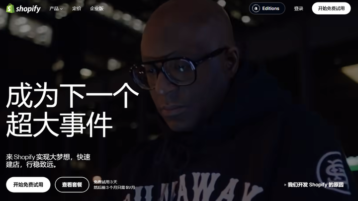 2025年10个功能强大又好用的WooCommerce替代方案