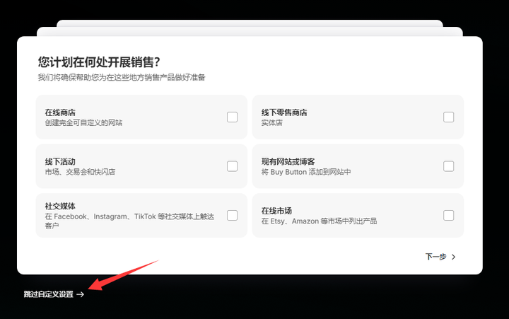 Shopify前3个月只需1美金/月试用：如何最大化你的1美元投资