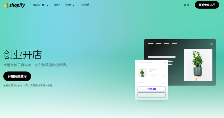 2025年Shopify上线前终极检查清单