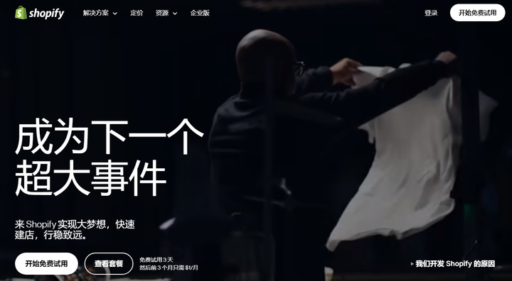 2025年Shopify上线前终极检查清单