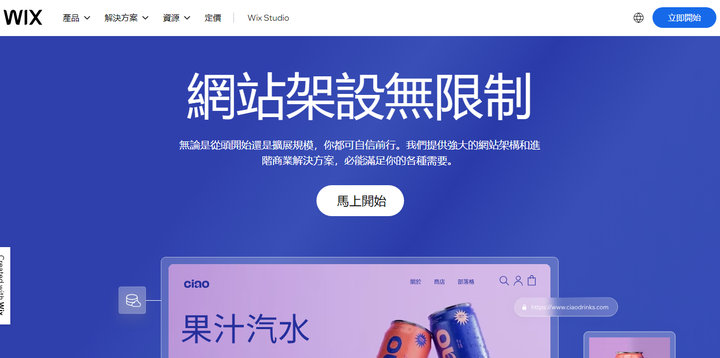 2025年值得尝试的5个Wix替代建站工具