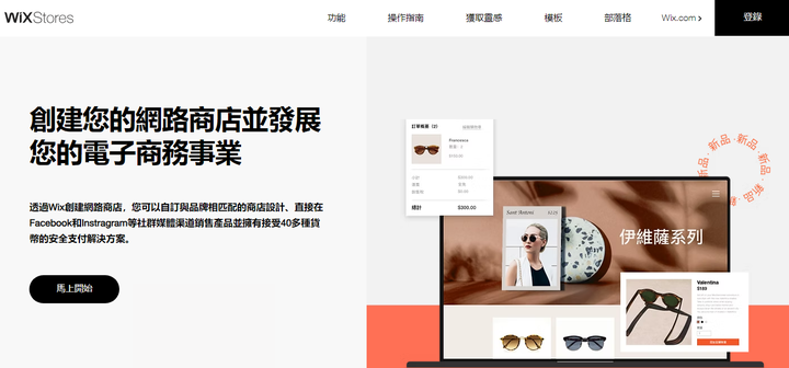 BigCommerce最佳替代方案：8款不容错过的跨境电商独立站平台