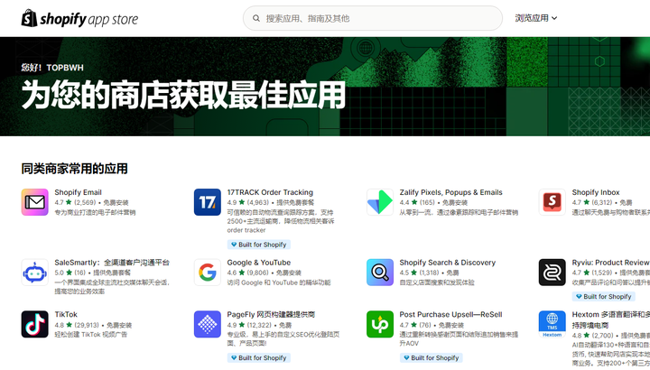 Magento和Shopify平台对比：帮你选对电商工具